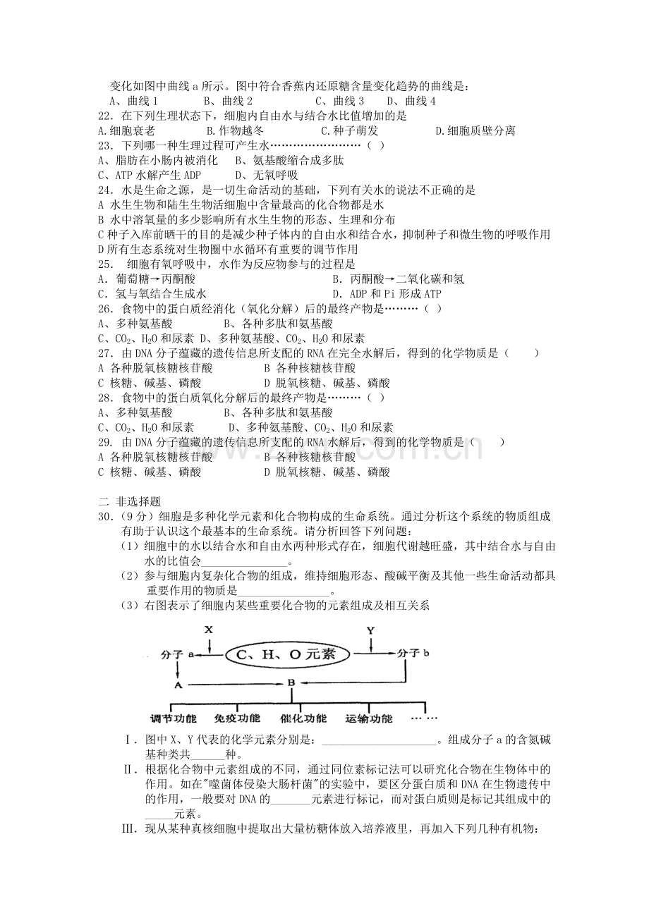 第一章复习试卷.doc_第3页