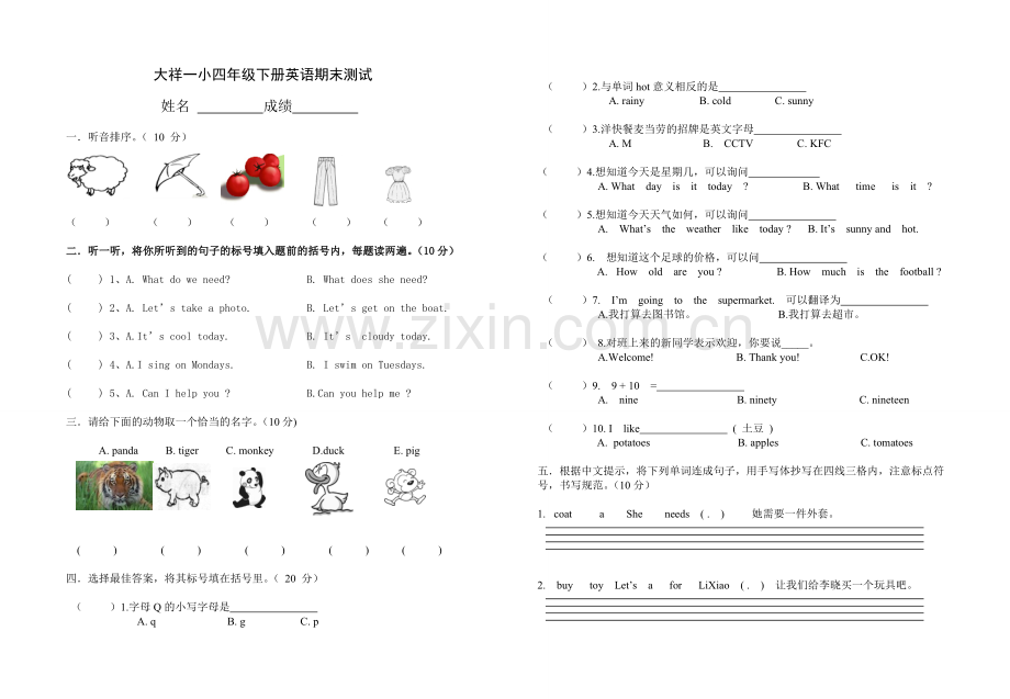 小学四年级英语期末试卷.doc_第1页