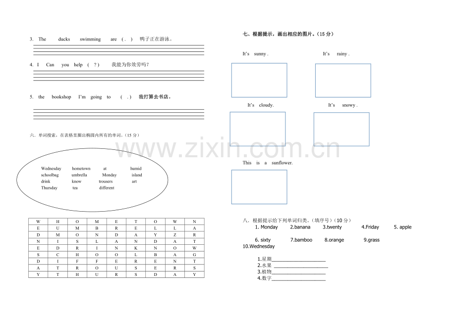 小学四年级英语期末试卷.doc_第2页