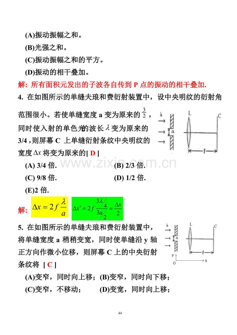 练习十五参考答案.doc_第2页