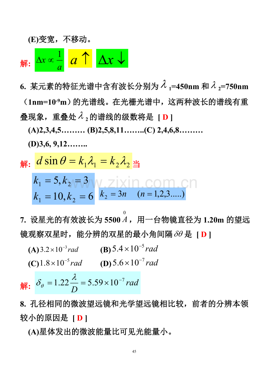 练习十五参考答案.doc_第3页