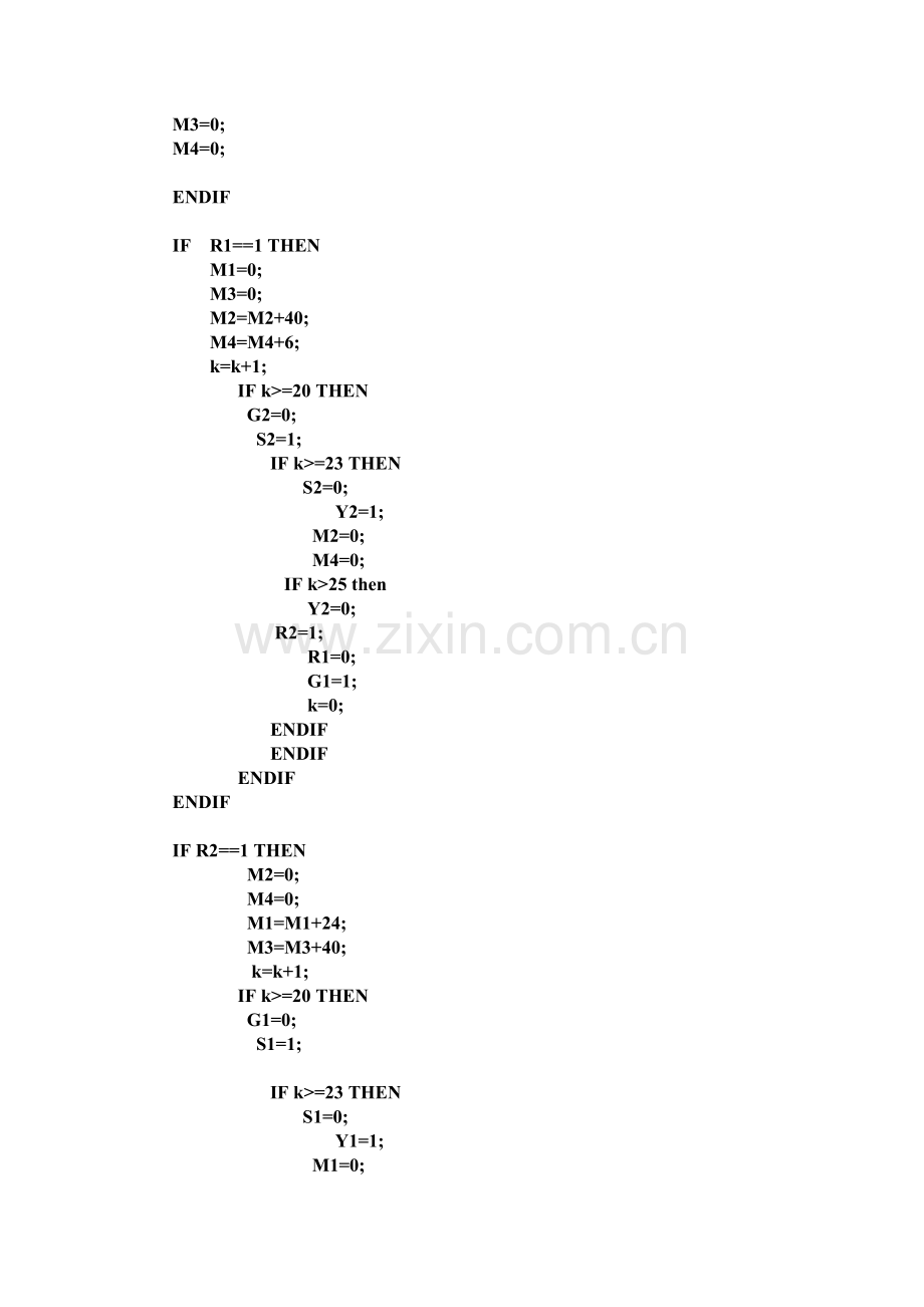 组态十字路口交通灯模拟设计.doc_第3页