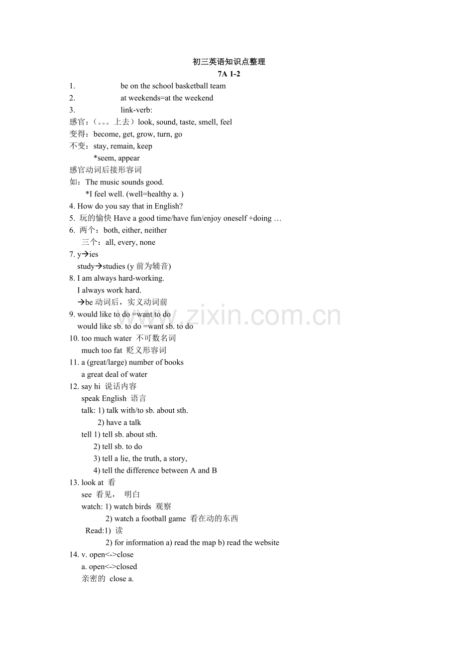 初三英语知识点整理.doc_第1页