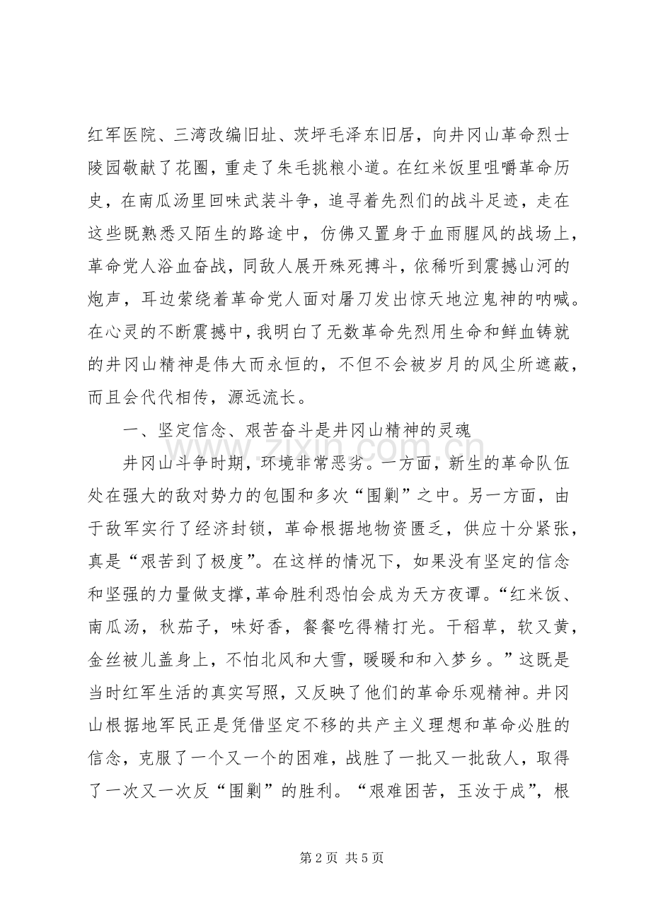 XX镇妇联组织妇女干部赴XX学习考察体会心得.docx_第2页