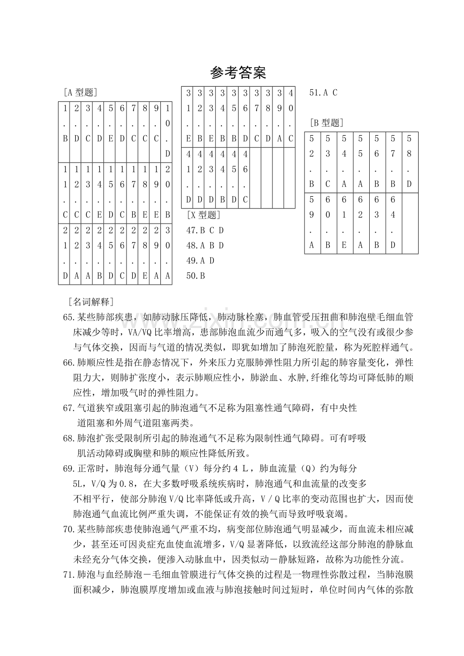 第十三章答案.doc_第1页