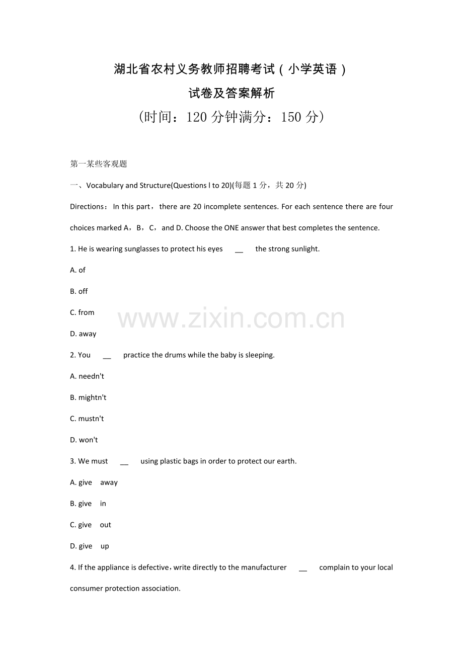 2021年农村义务教师招聘考试小学英语试卷及答案解析.doc_第1页