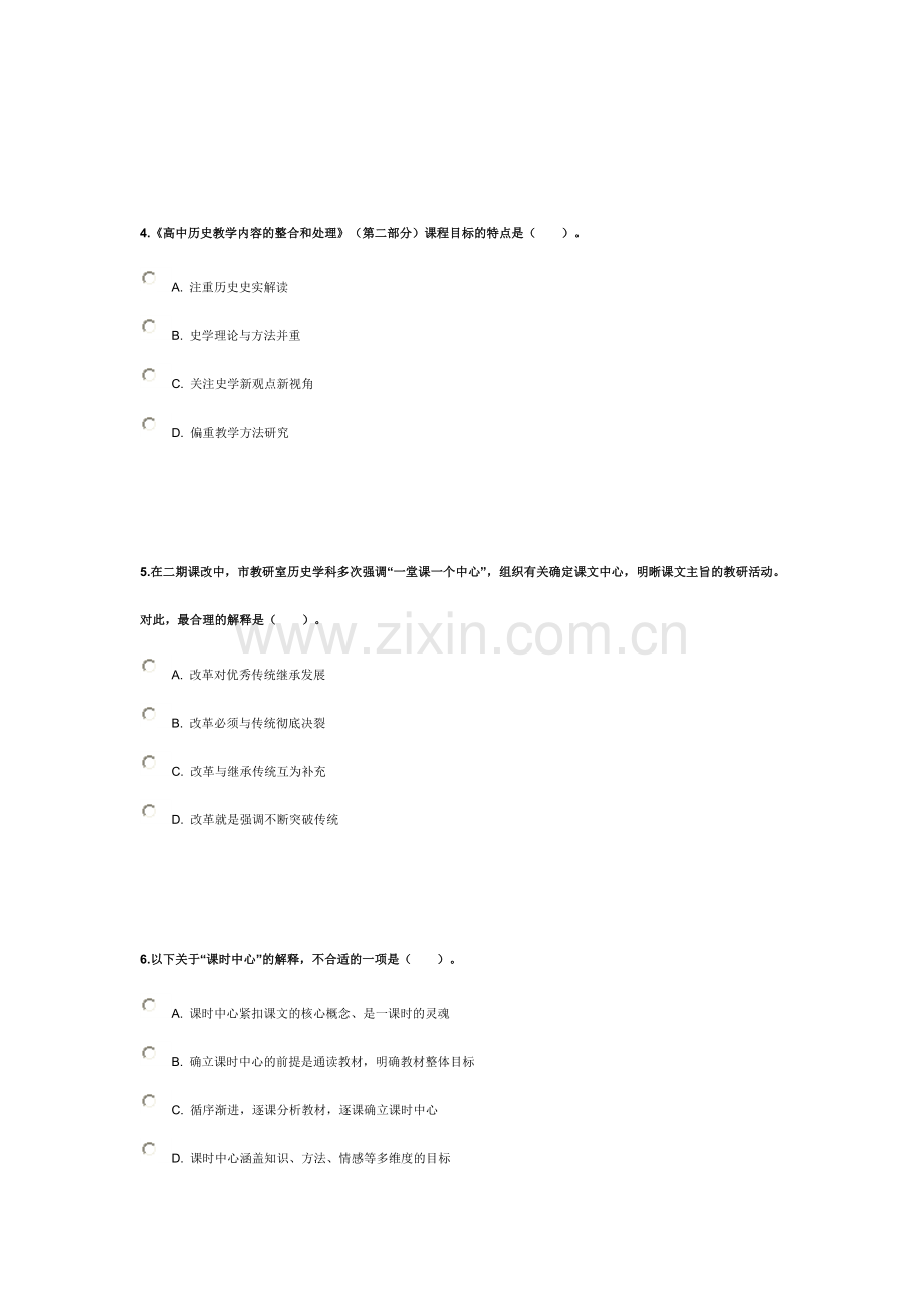 世界近代史导学练习.doc_第2页