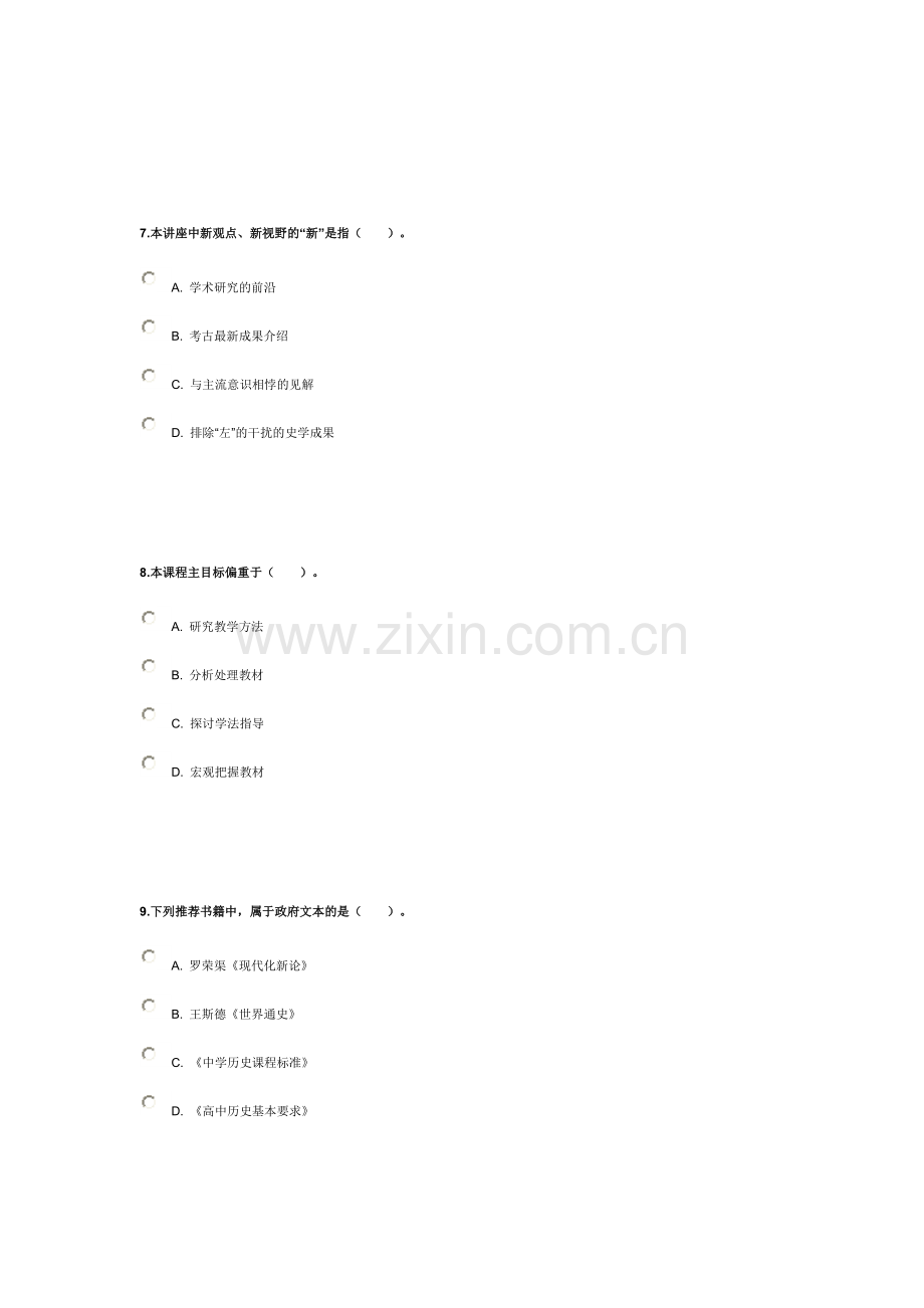 世界近代史导学练习.doc_第3页