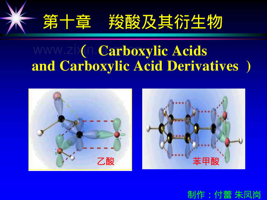 有机化学.pdf_第3页