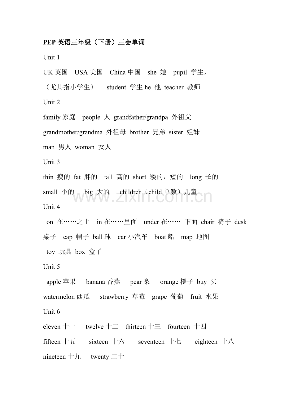 小学阶段所有英语单词黑体.doc_第2页