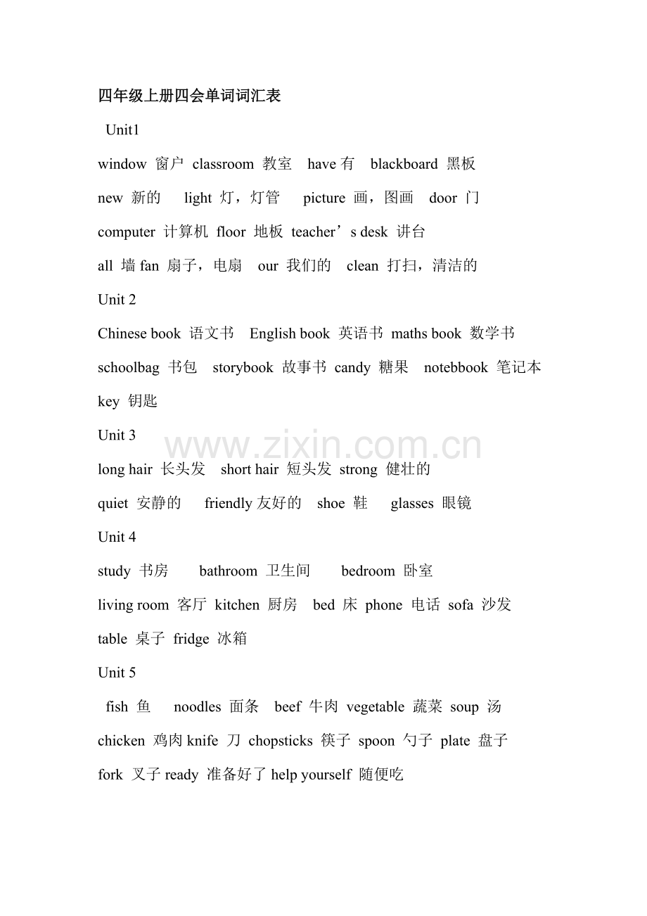 小学阶段所有英语单词黑体.doc_第3页