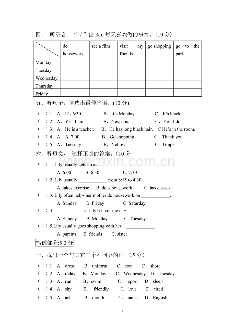 四年级英语期中试卷练习.doc_第2页