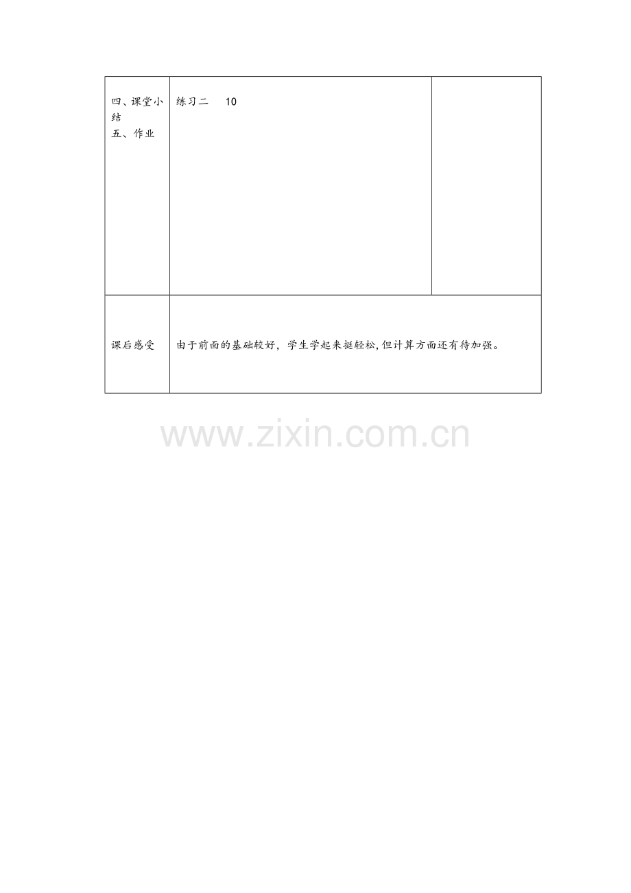 分数乘法计算.docx_第2页