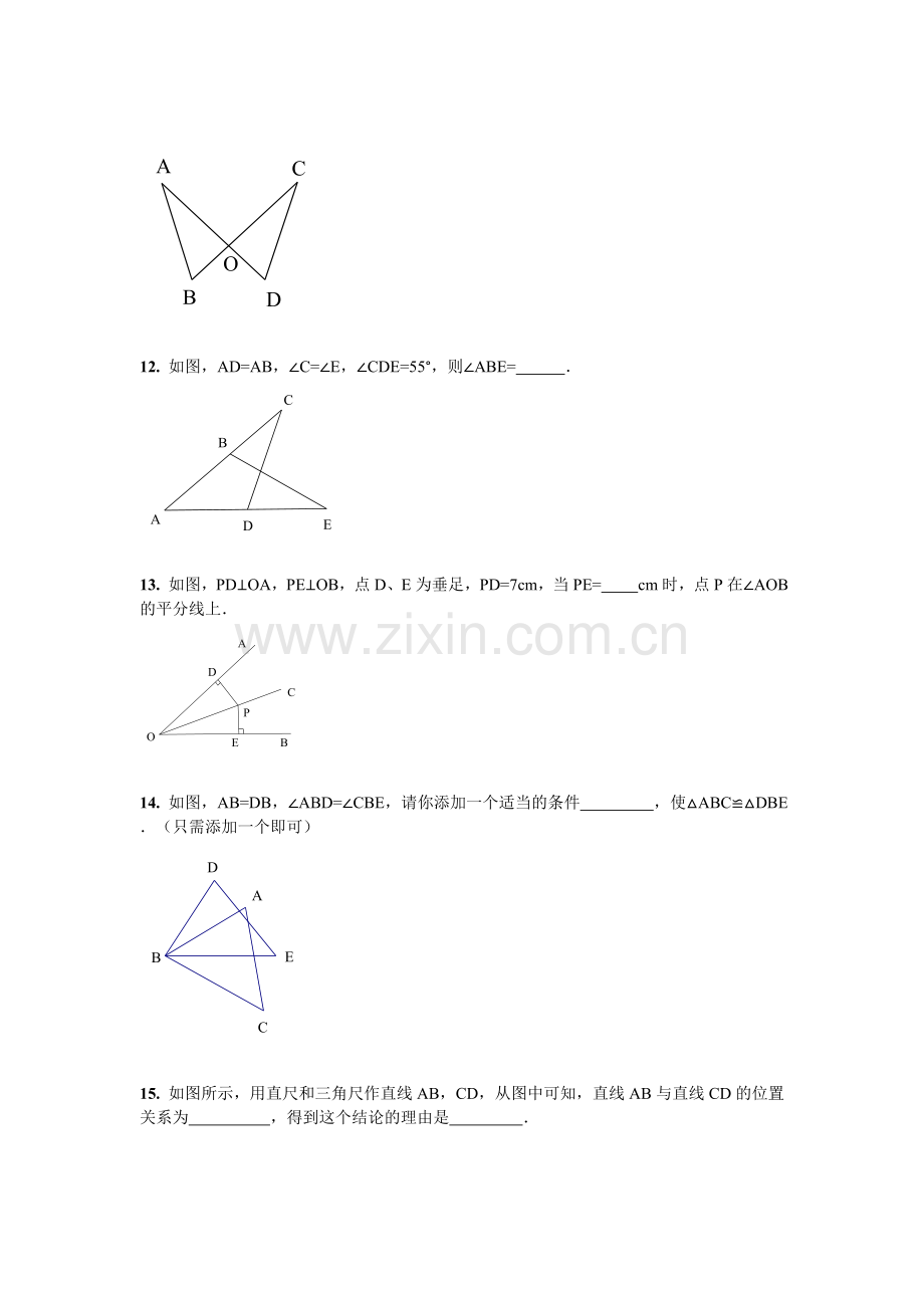 （人教版)八年级数学《全等三角形》单元测试复习试卷.doc_第3页