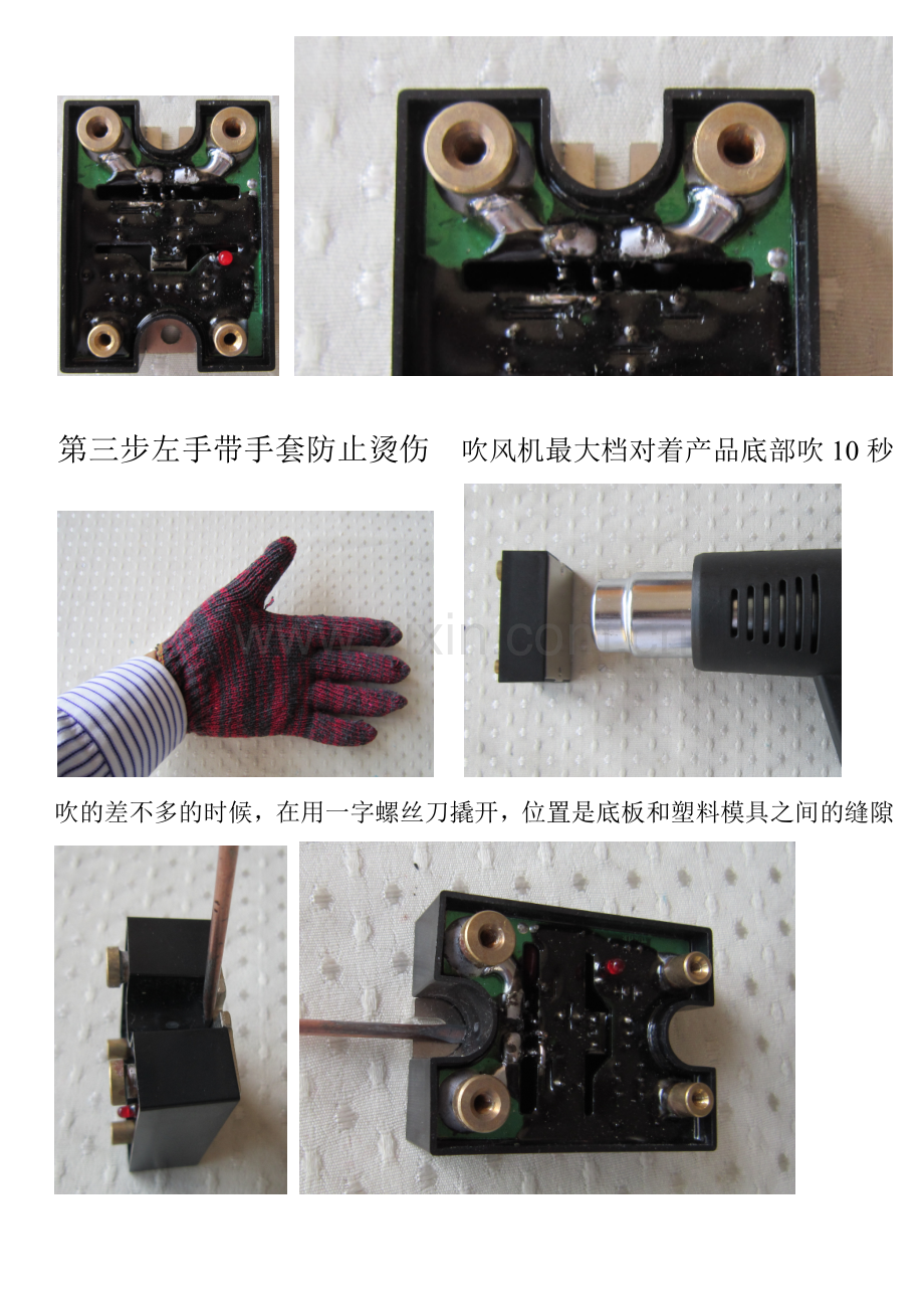 如何拆固态继电器.doc_第2页