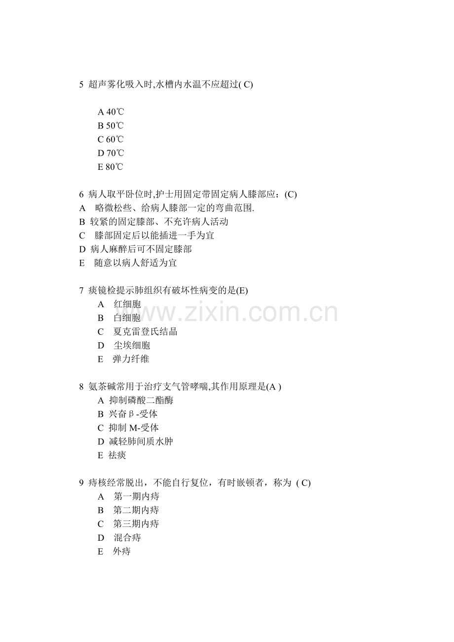 医学试题3.doc_第2页