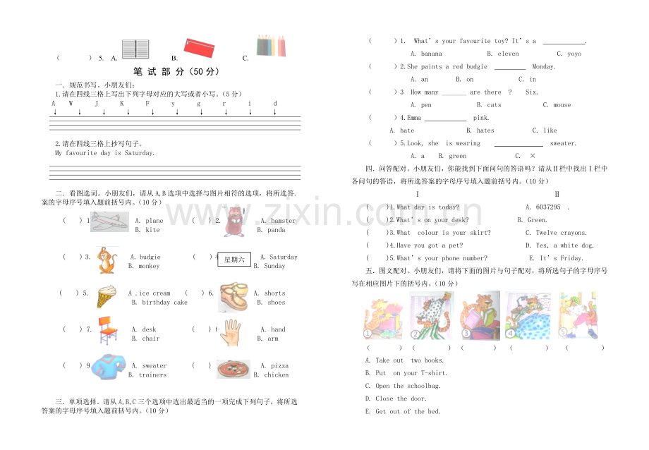 小学三年级下学期期中调研考试英语试题.doc_第2页