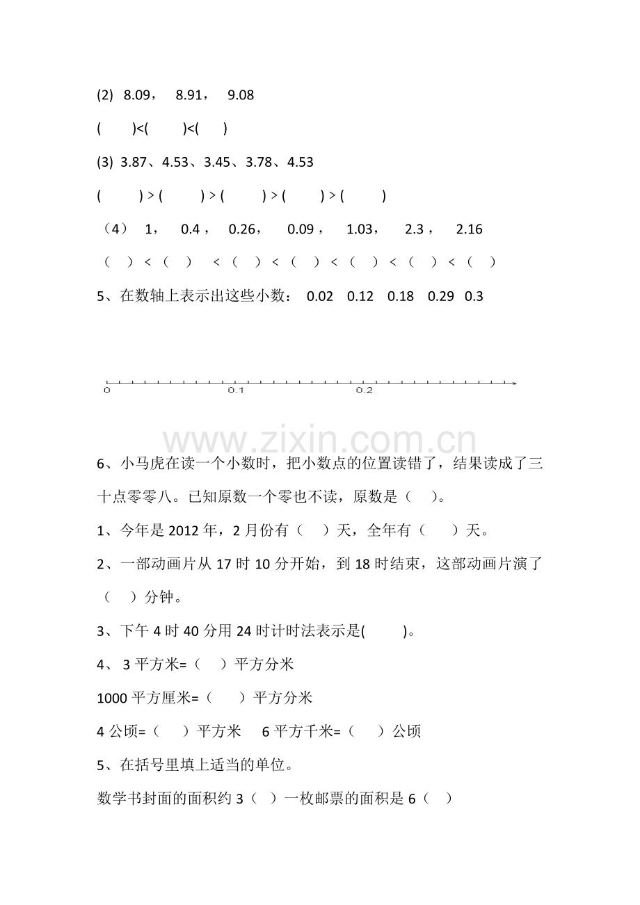 人教小学数学三年级小数的认识作业题库.docx_第2页