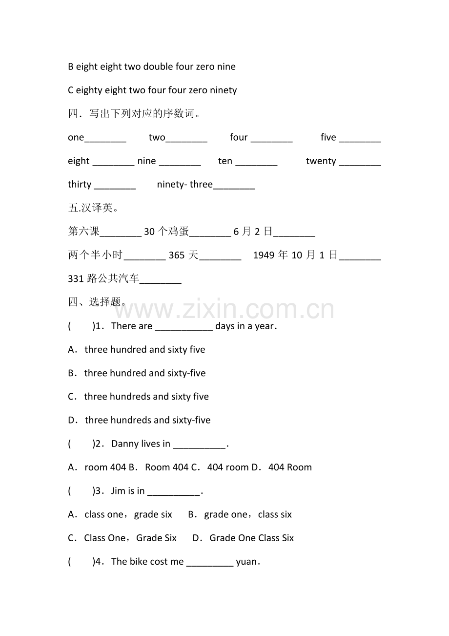 小升初英语专项训练-数词.doc_第3页