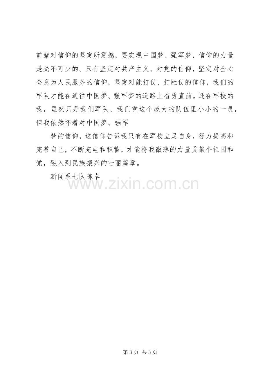 《信仰的力量苦难辉煌》观后心得.docx_第3页