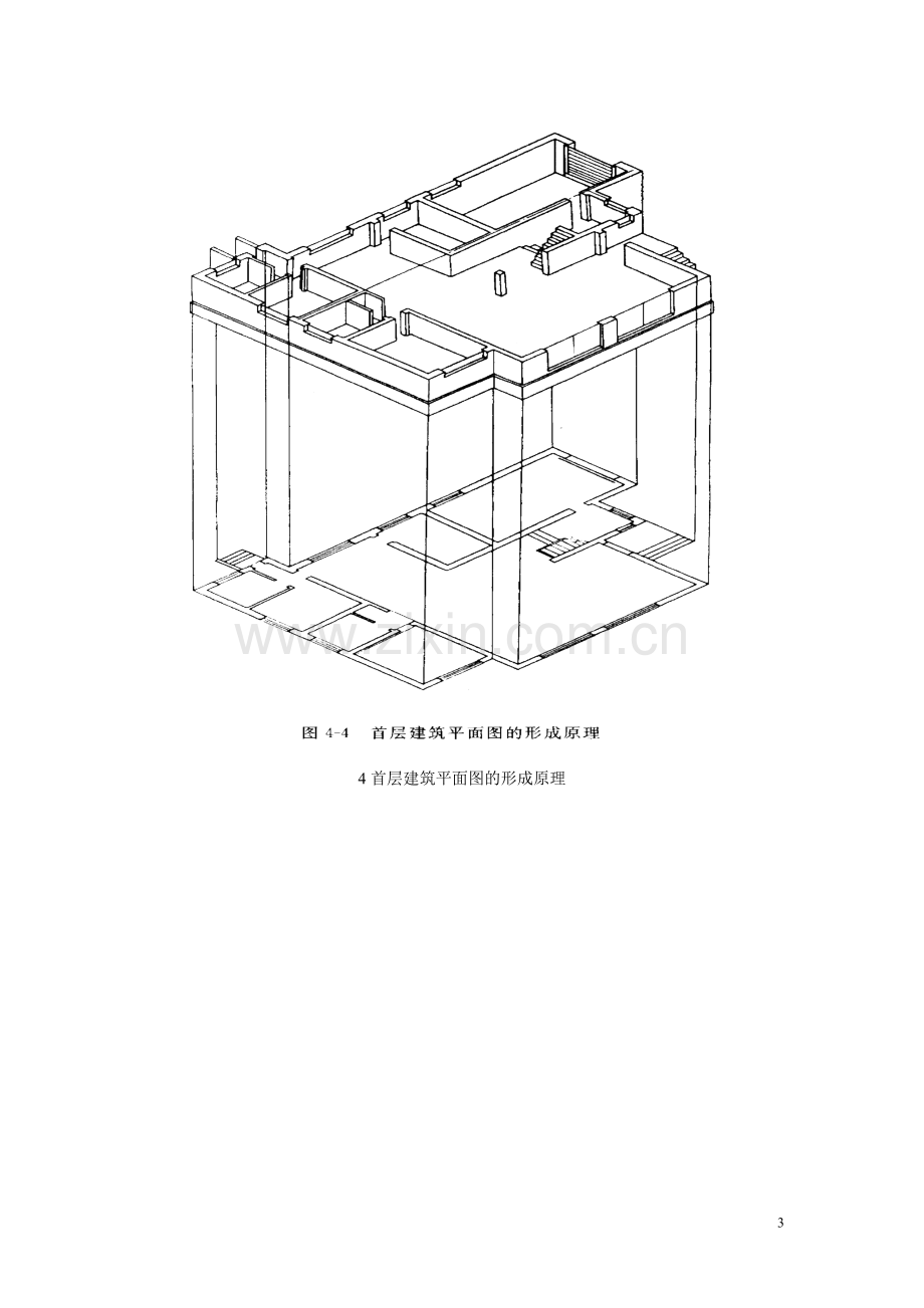 工程制图与识图图集.doc_第3页