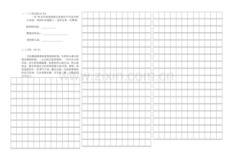 五年级上期末测试题.doc_第2页