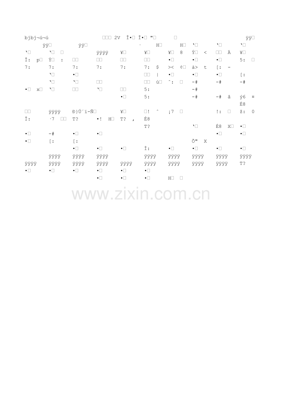 苏教版初中体育《双手头上抛实心球》教学设计.doc_第2页