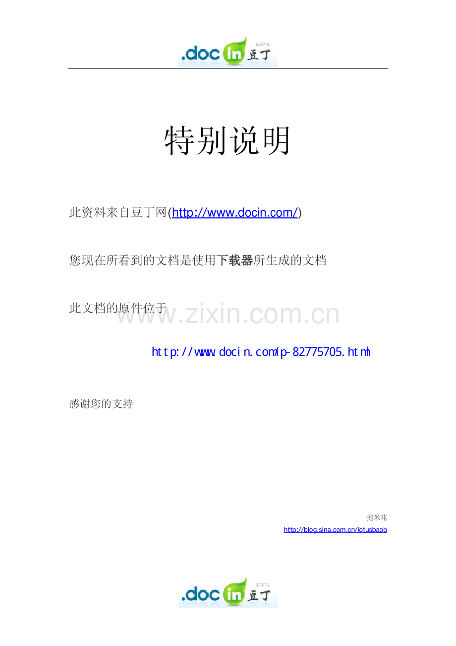 几种间接照明的优缺点分析.pdf_第1页