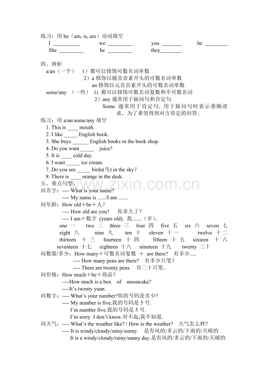 六年级英语资料.doc_第2页