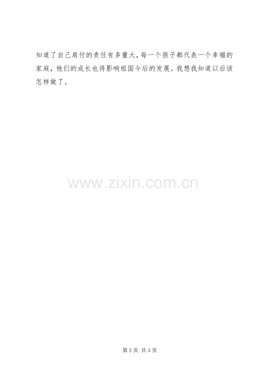 抗震救灾英雄先进事迹体会心得.docx_第3页