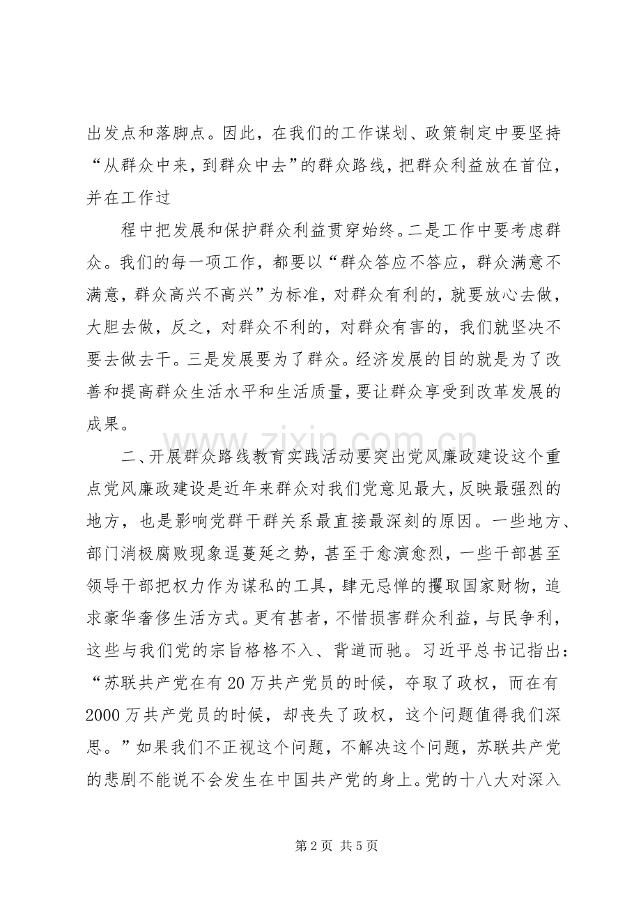 体会心得(3).docx_第2页