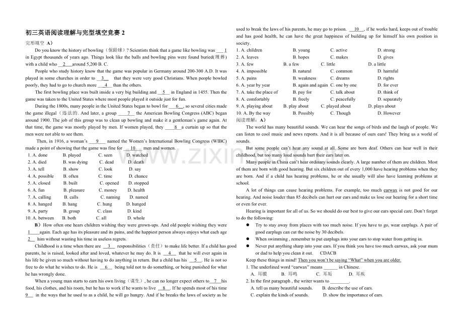 初三英语阅读理解与完型填空练习题及答案2.doc_第1页