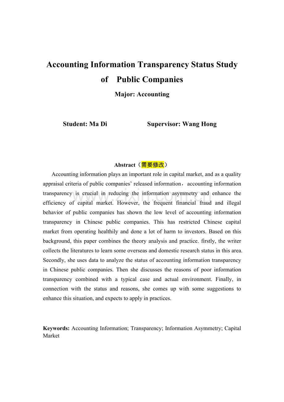 我国上市公司会计信息透明度现状及案例分析 —马迪(改).doc_第2页