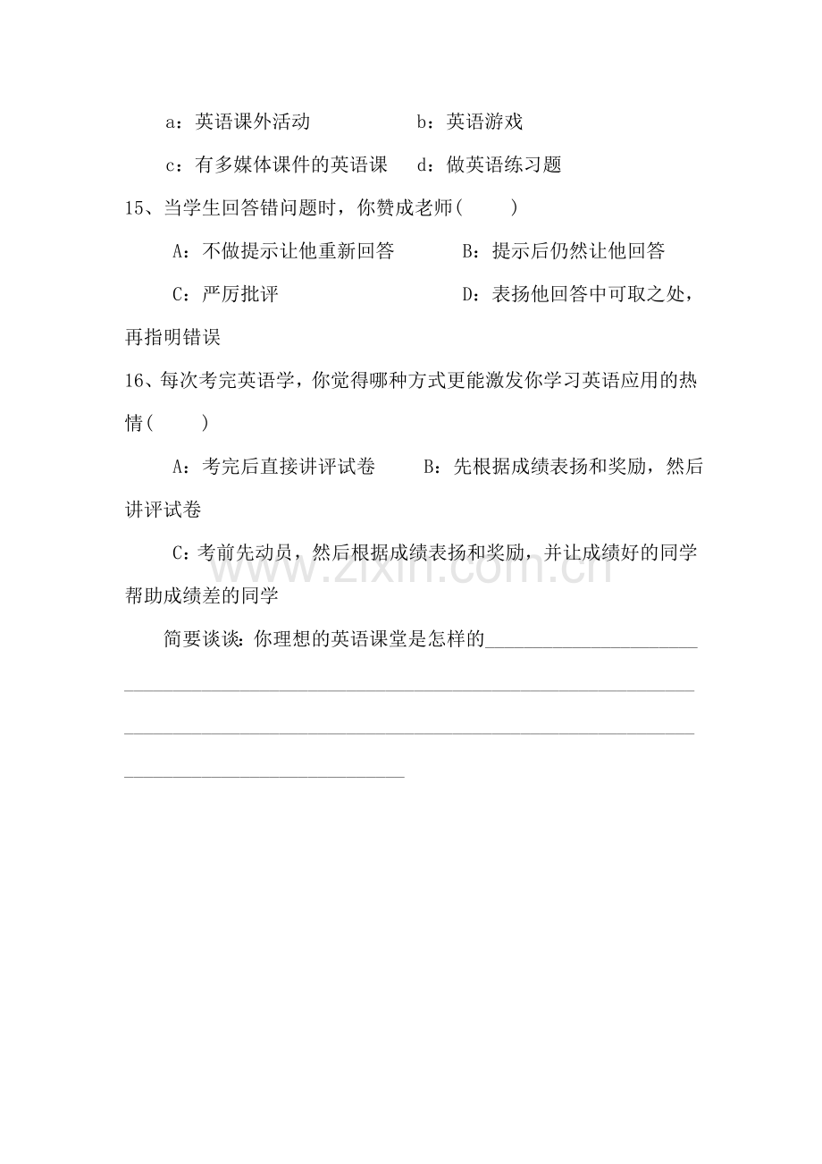 英语学习兴趣调查问卷.doc_第3页