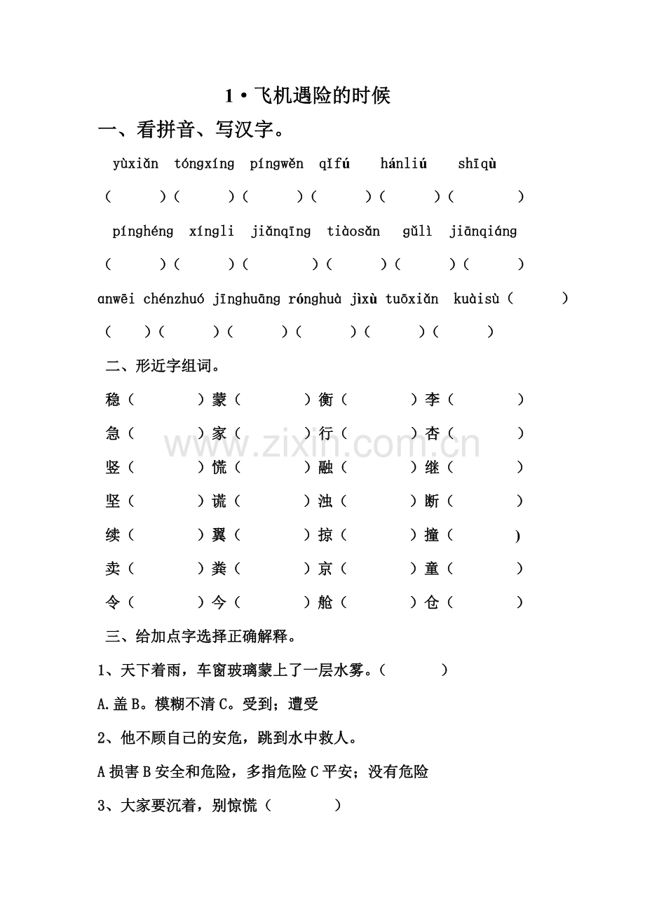 五年级复习资料).doc_第1页