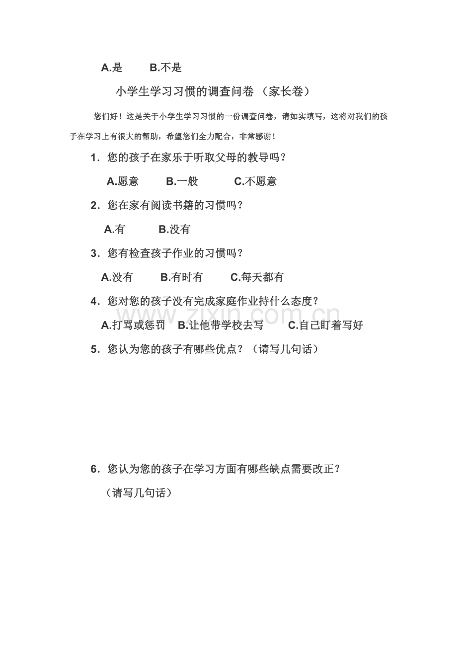 小学生学习习惯现状调查问卷.doc_第2页