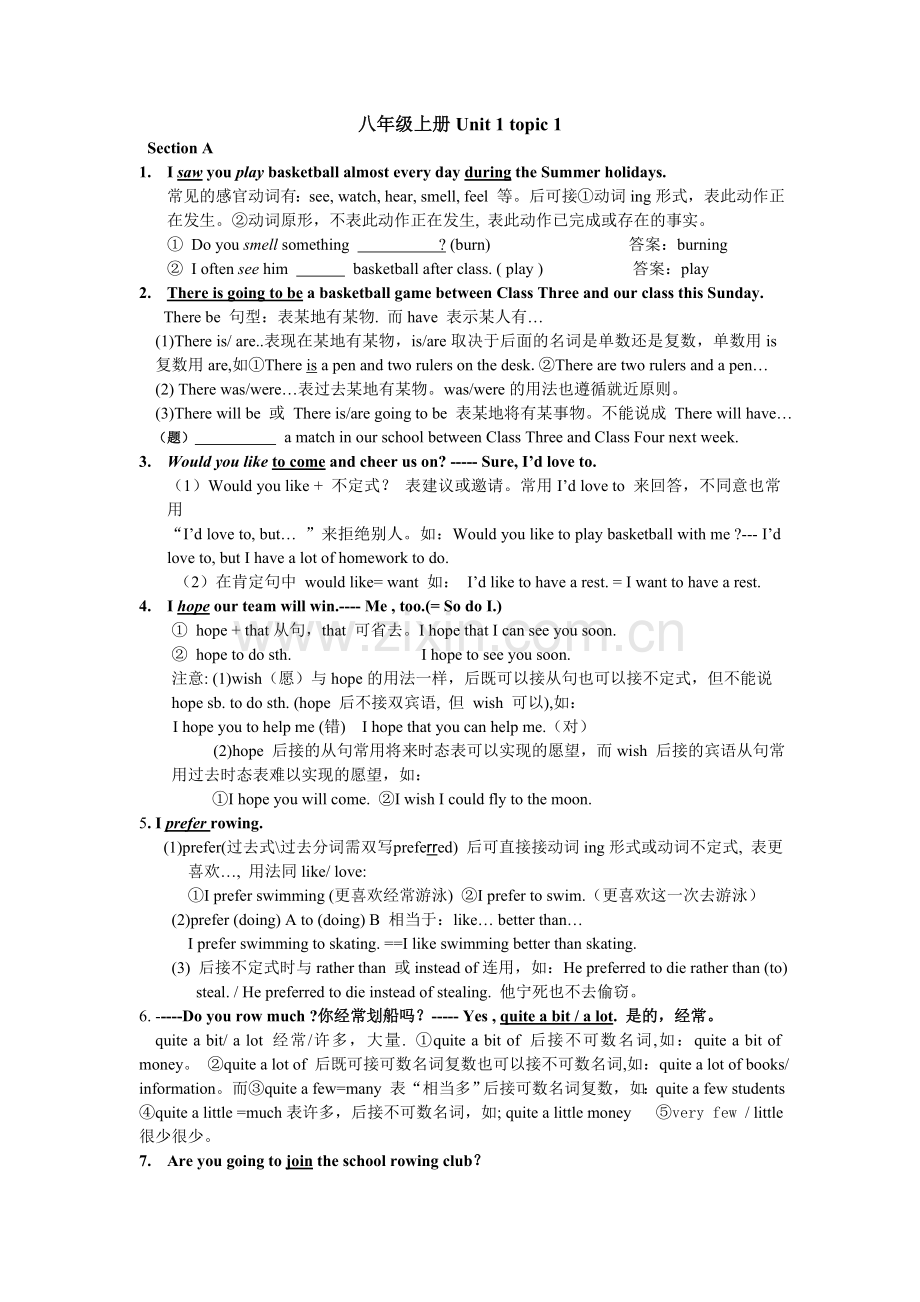 仁爱版八年级上册英语教材同步详解.doc_第1页