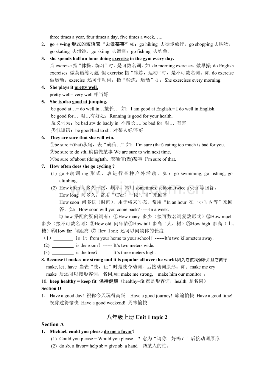 仁爱版八年级上册英语教材同步详解.doc_第3页