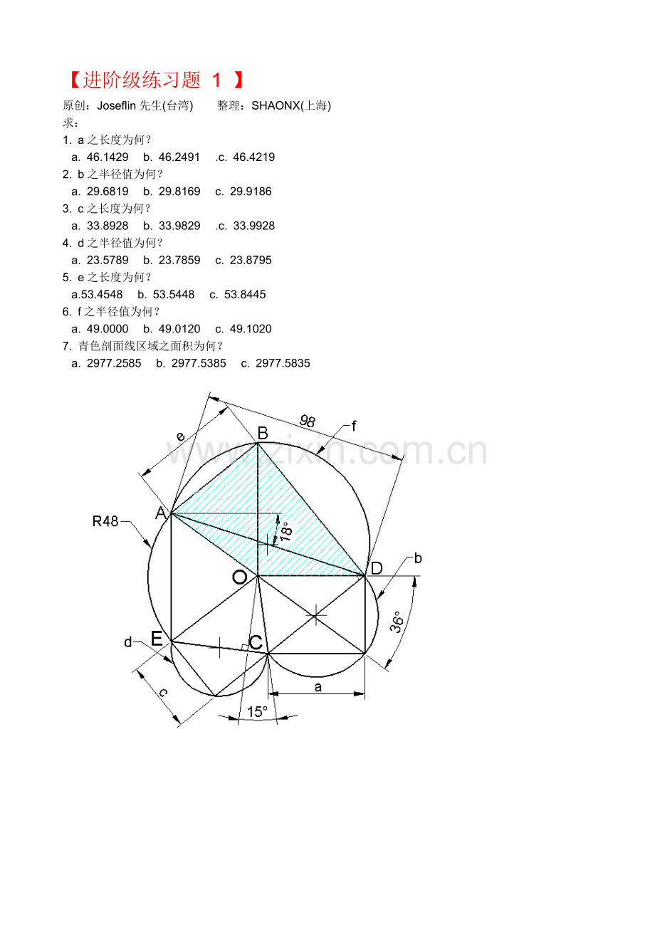 进阶级练习题和标准答案1~10.doc_第3页