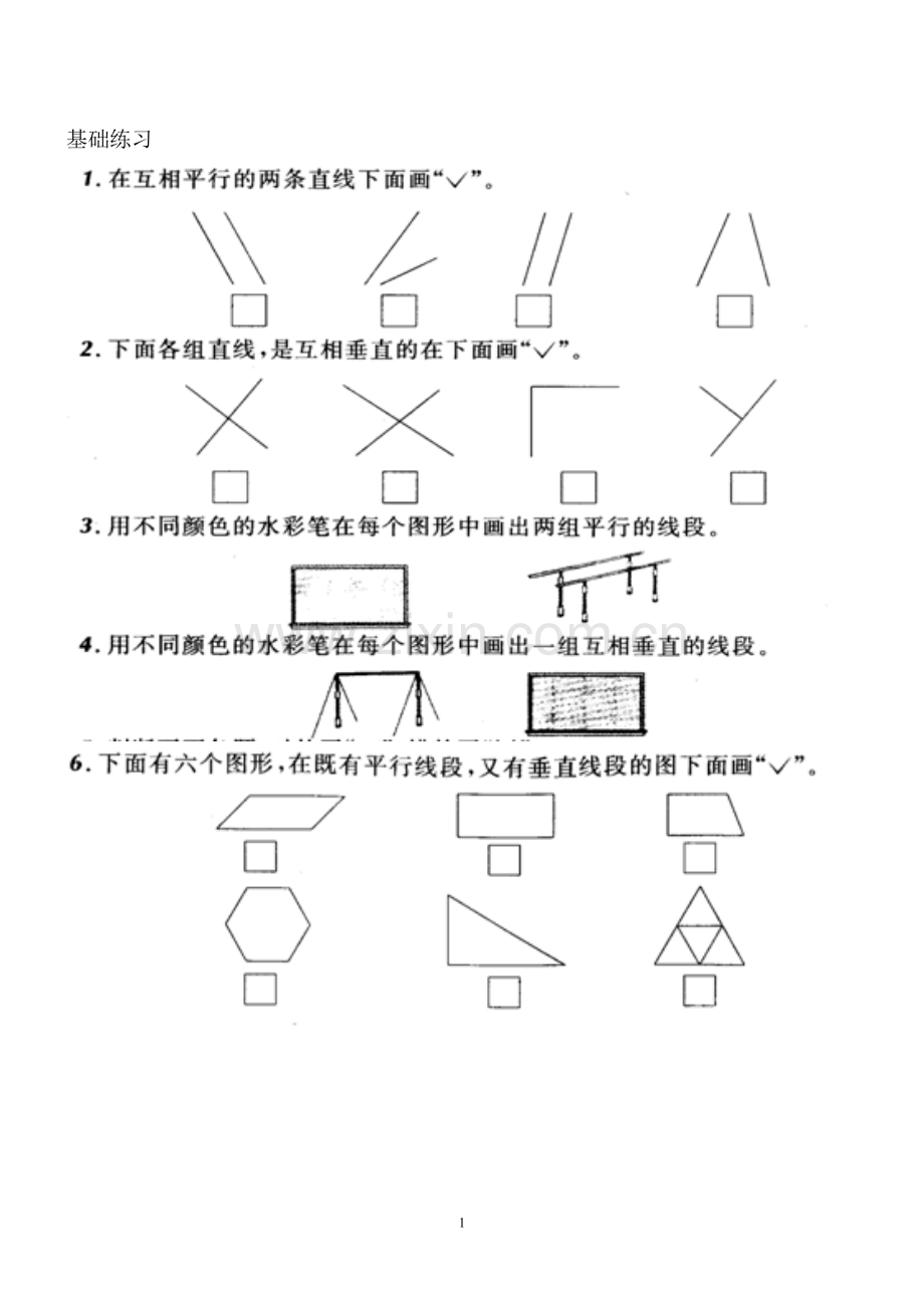 小学人教四年级数学练习作业.doc_第1页