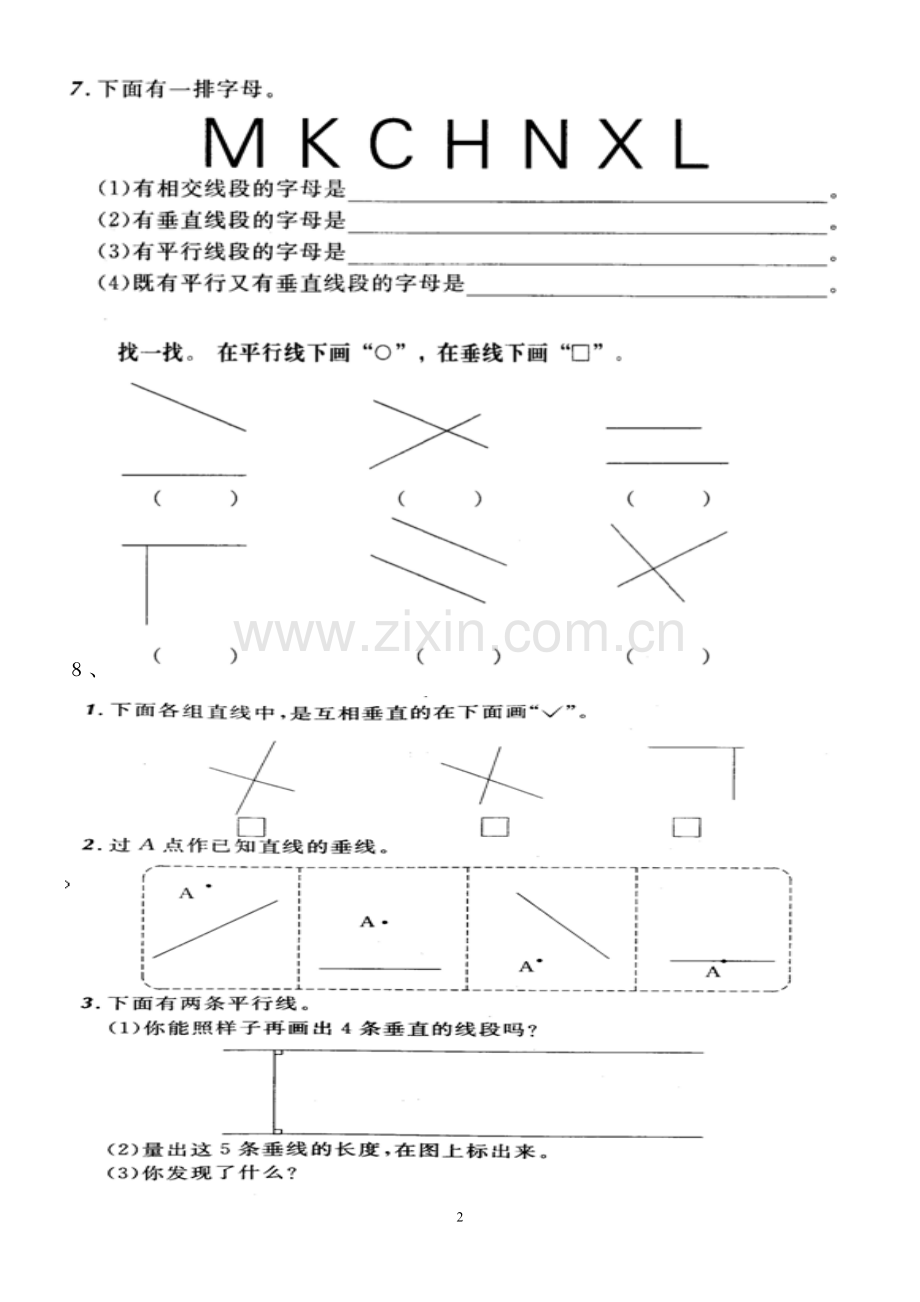 小学人教四年级数学练习作业.doc_第2页