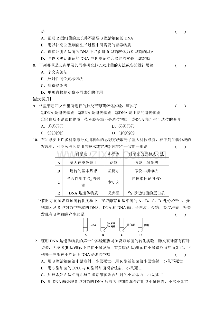 第三章训练13.doc_第2页