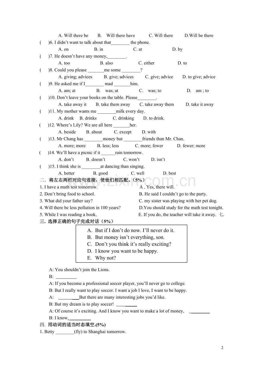 新目标八年级下英语期中试题--人教版.doc_第2页