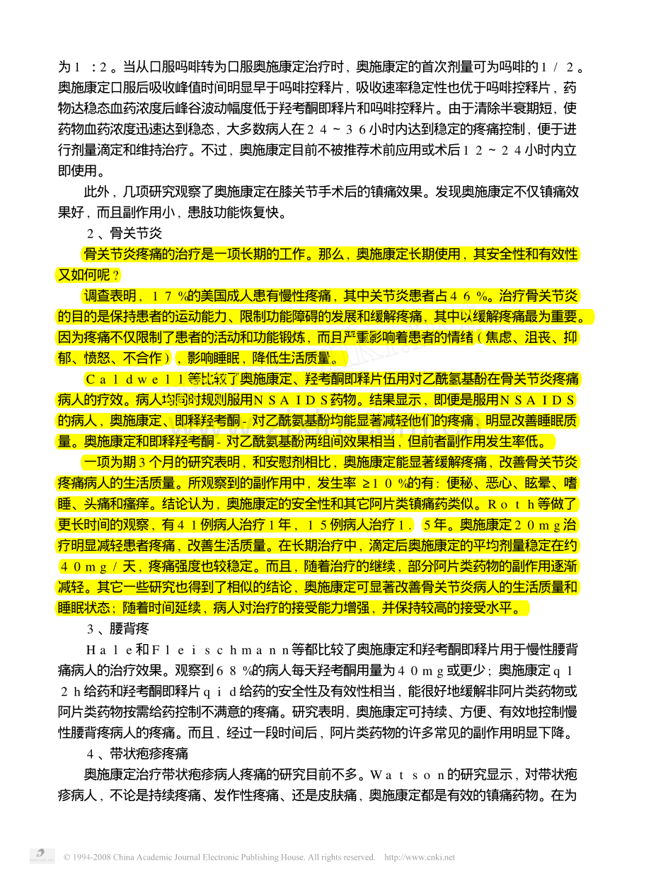 盐酸羟考酮控释片用于非癌性疼痛治疗的现状_综述_.pdf_第2页