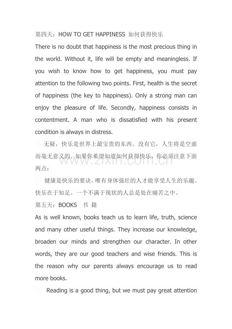 适合初中学生的英语阅读材料.doc_第3页