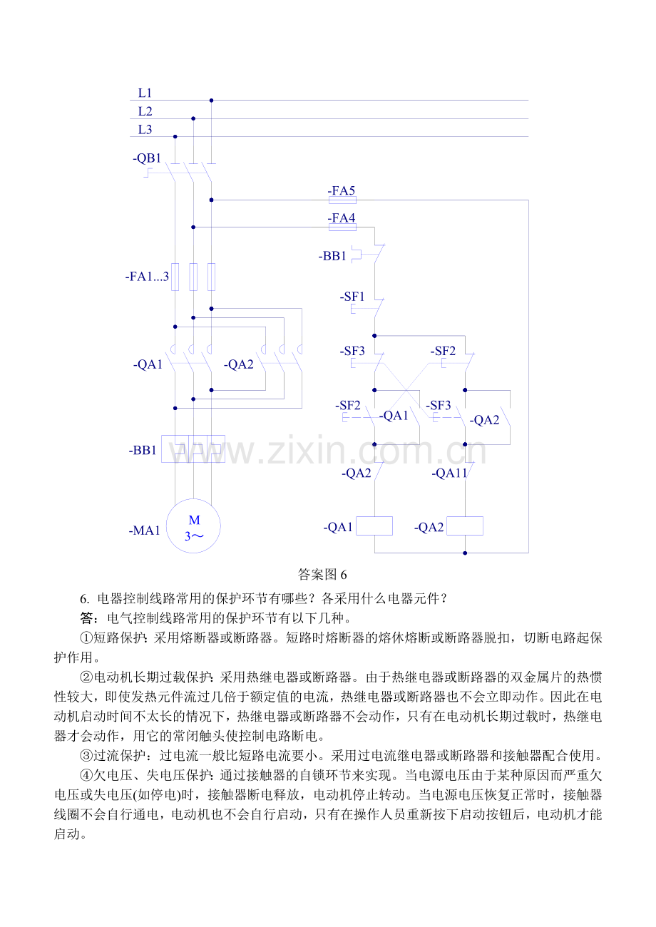 电气控制与PLC应用_第2章习题与思考题参考解答.docx_第3页