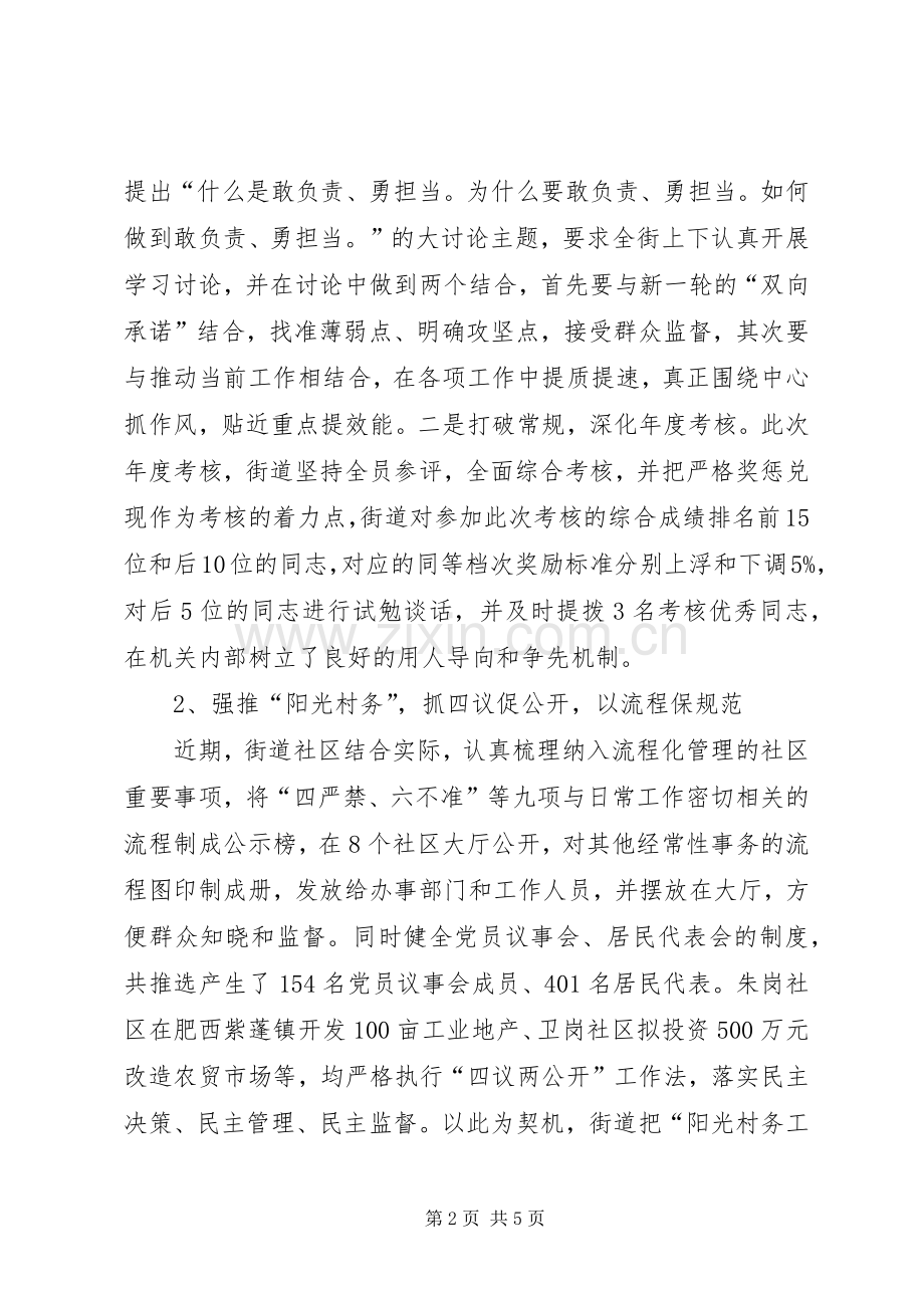 学习杨善洲同志先进事迹体会心得.docx_第2页