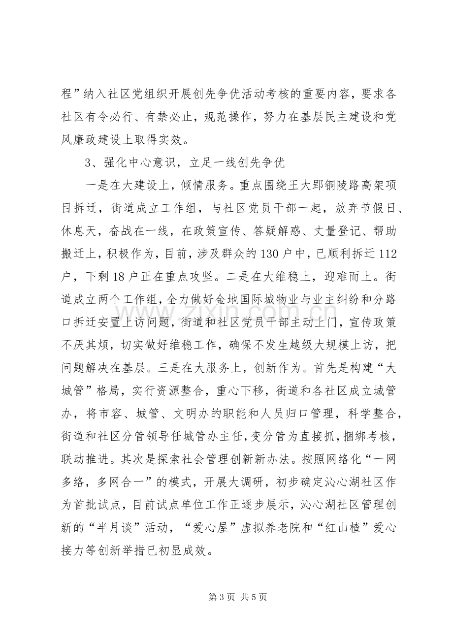 学习杨善洲同志先进事迹体会心得.docx_第3页