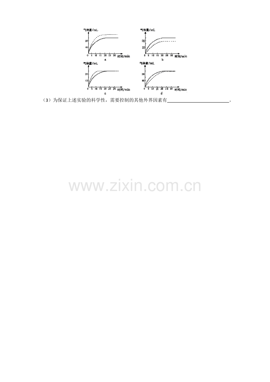 第五章第一节酶练习题.doc_第3页