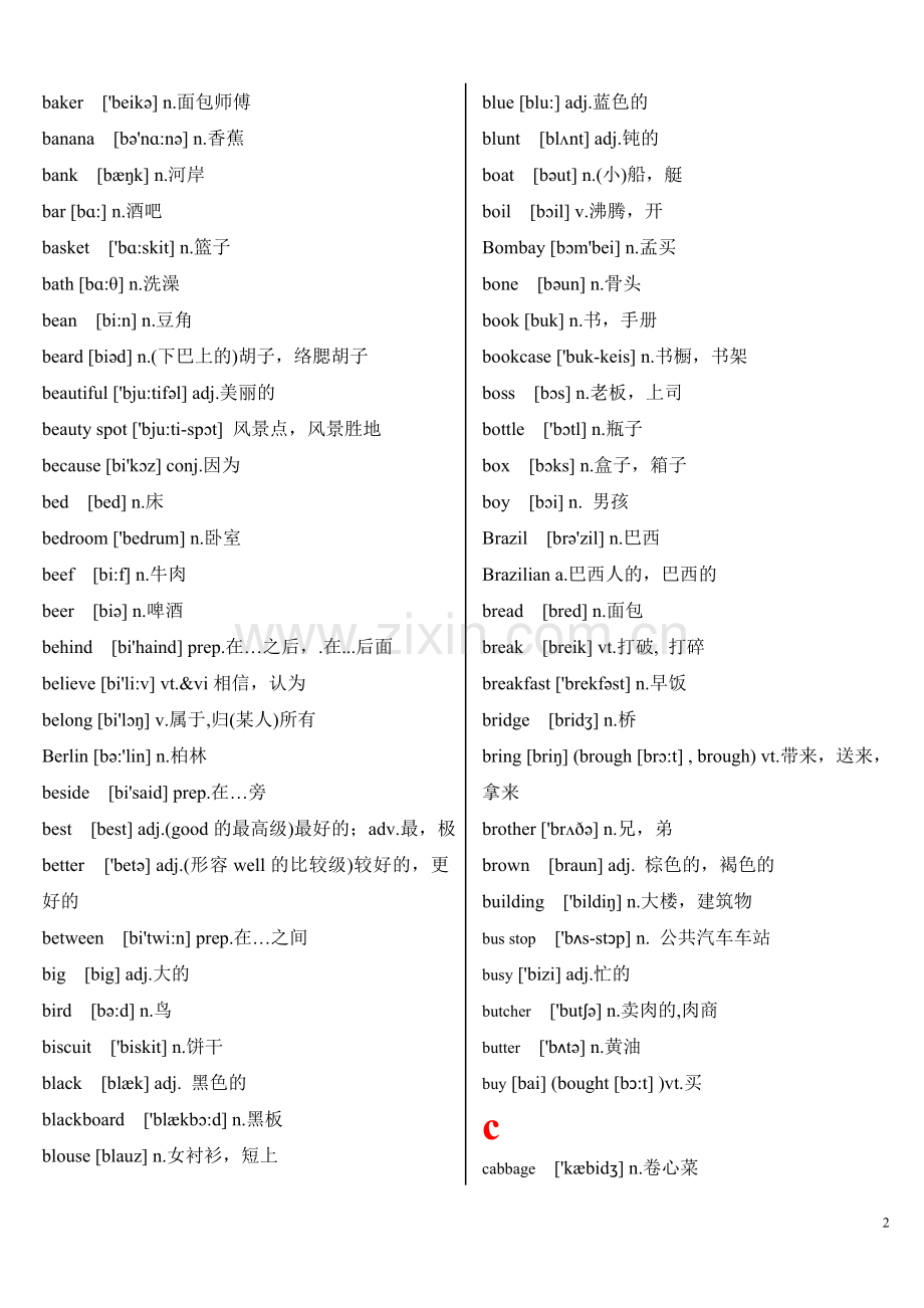 新概念英语第一册-首字母排序(带音标).doc_第2页